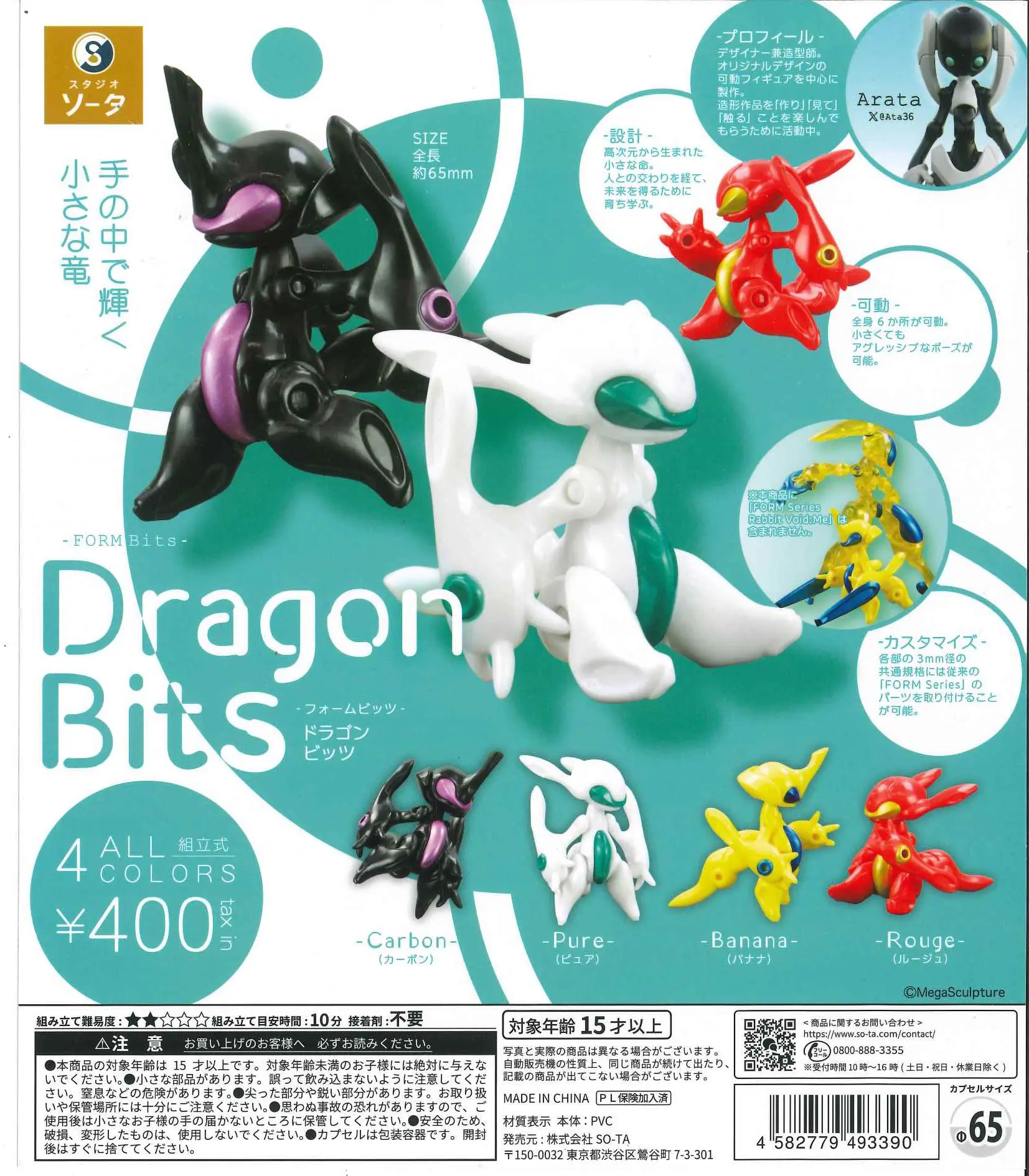 Baby Products For 1 Year Old - SO-TA Capsule Toys Cool FORM Bits