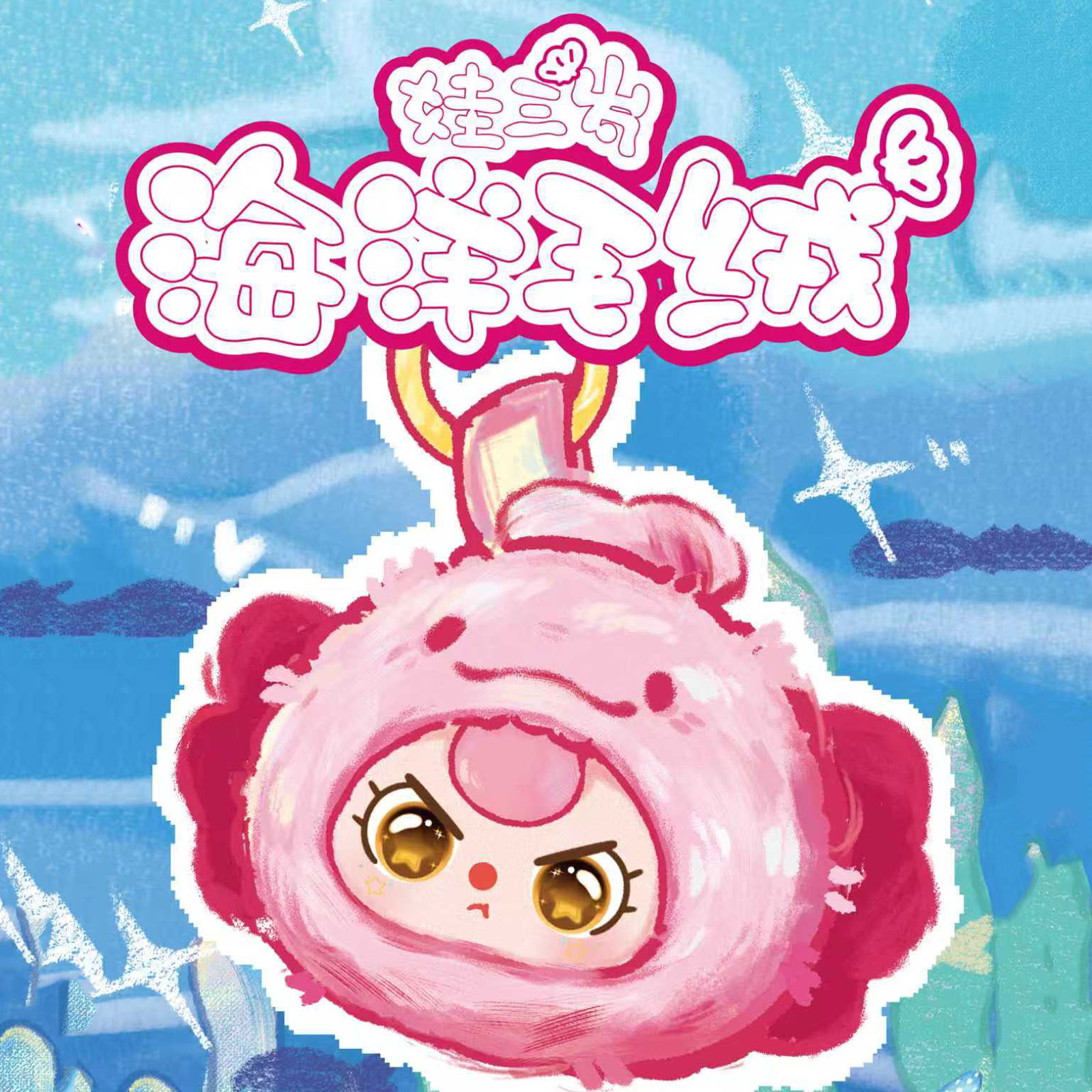 Baby Three Romantic Ocean V2 S - Baby Products For 1 Year Old 评论和价格
